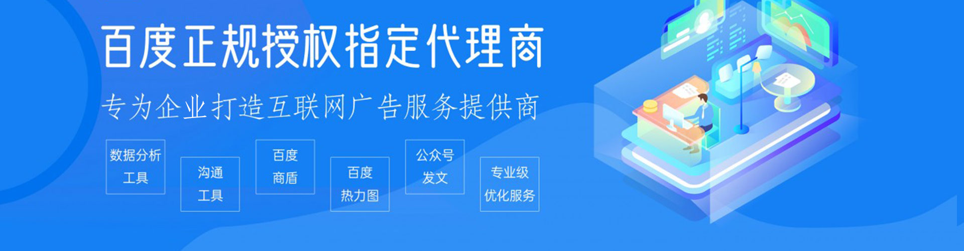 犍为网络推广竞价