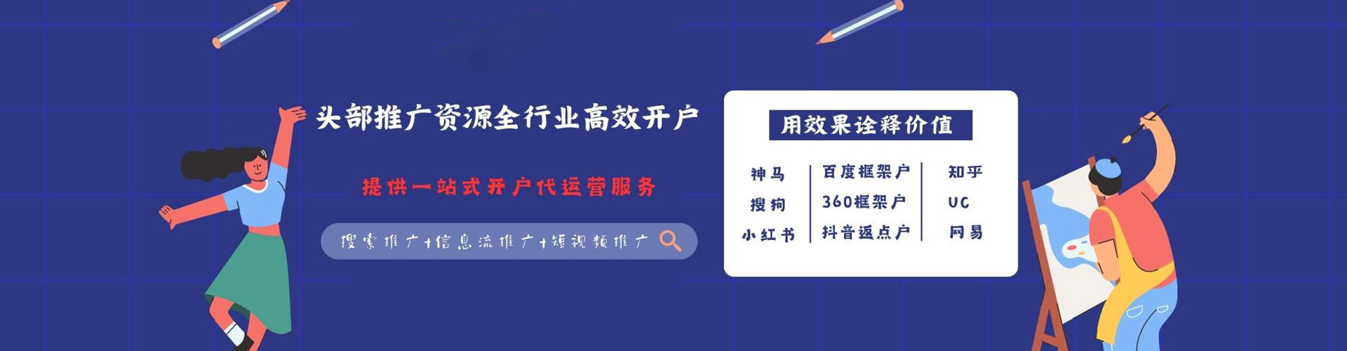 犍为竞价托管